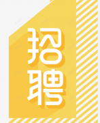 江苏张家港市万红钢网有限公司-人才招聘